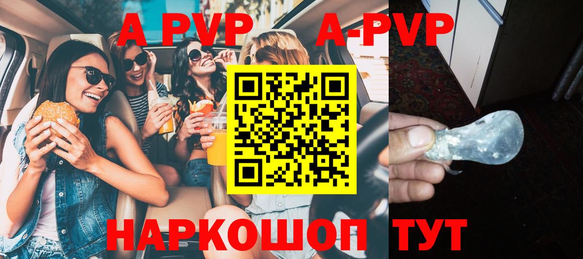 Альфа ПВП мука  Альфа ПВП  Ивантеевка  Вход с VPN  А ПВП кристаллы  А ПВП мука 