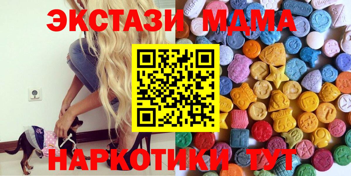 ЭКСТАЗИ диски Ивантеевка