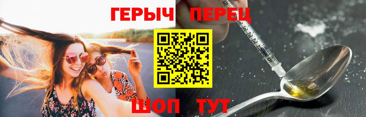 ГЕРОИН афганец  Вход с VPN  Ивантеевка 