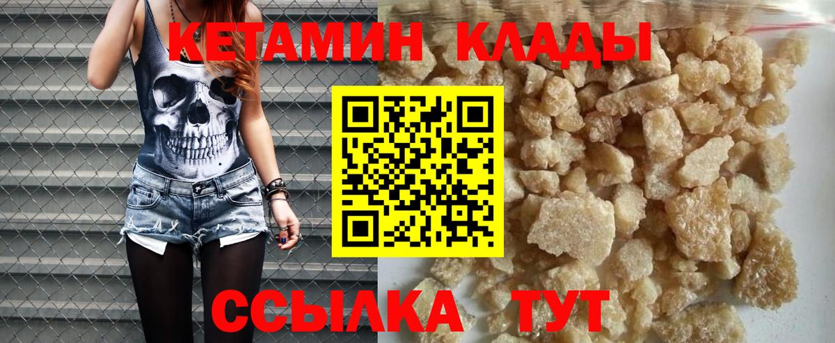 mega ТОР  Вход с VPN  Ивантеевка  КЕТАМИН VHQ 