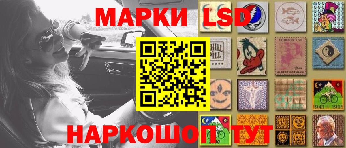 Лсд 25 экстази кислота  мега онион  Ивантеевка  LSD-25 экстази кислота  Вход с VPN 