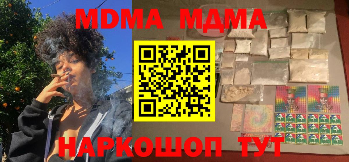 Ивантеевка  MDMA  MDMA VHQ  Вход с VPN  МДМА VHQ 