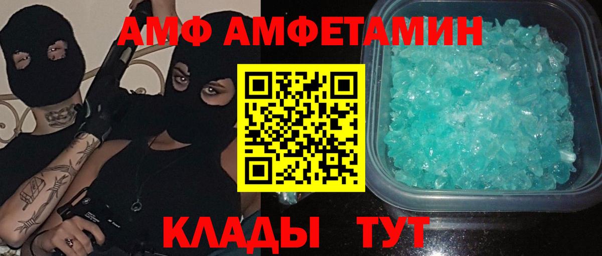 Первитин винт Ивантеевка