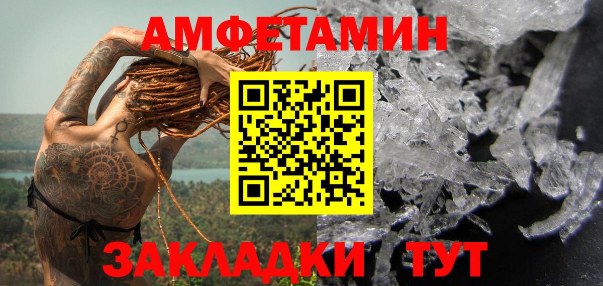 МЕТАМФЕТАМИН Декстрометамфетамин 99.9%  МЕТАМФЕТАМИН Декстрометамфетамин 99.9%  Ивантеевка  Вход с VPN 
