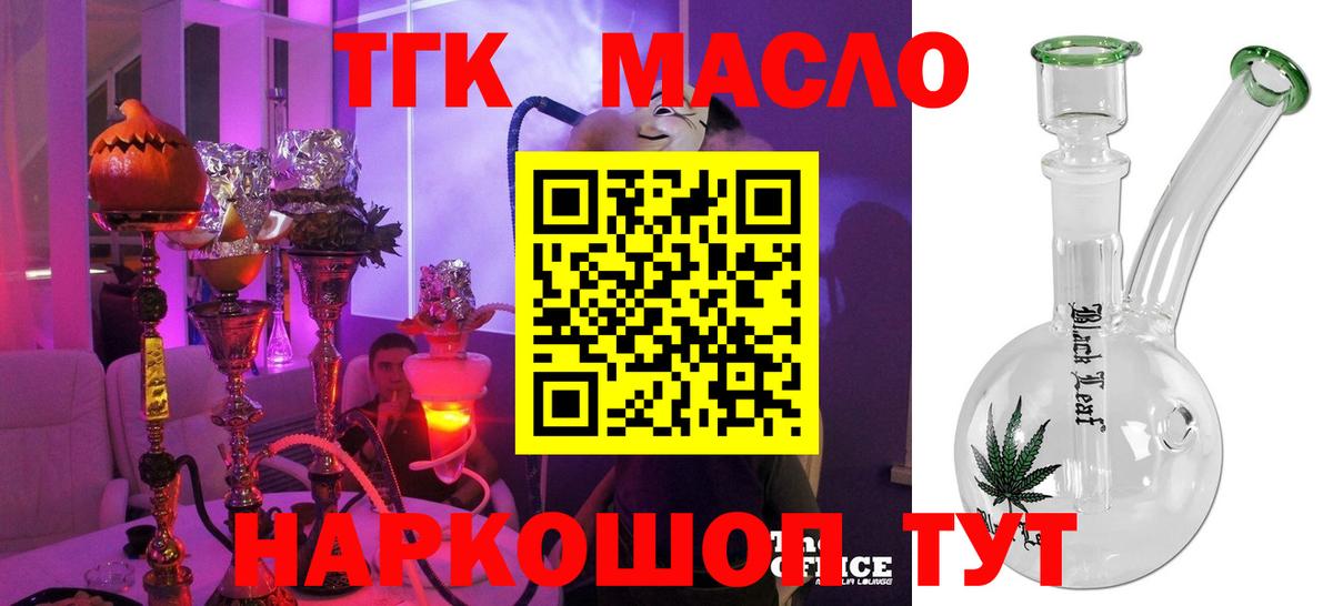 ТГК жижа Ивантеевка