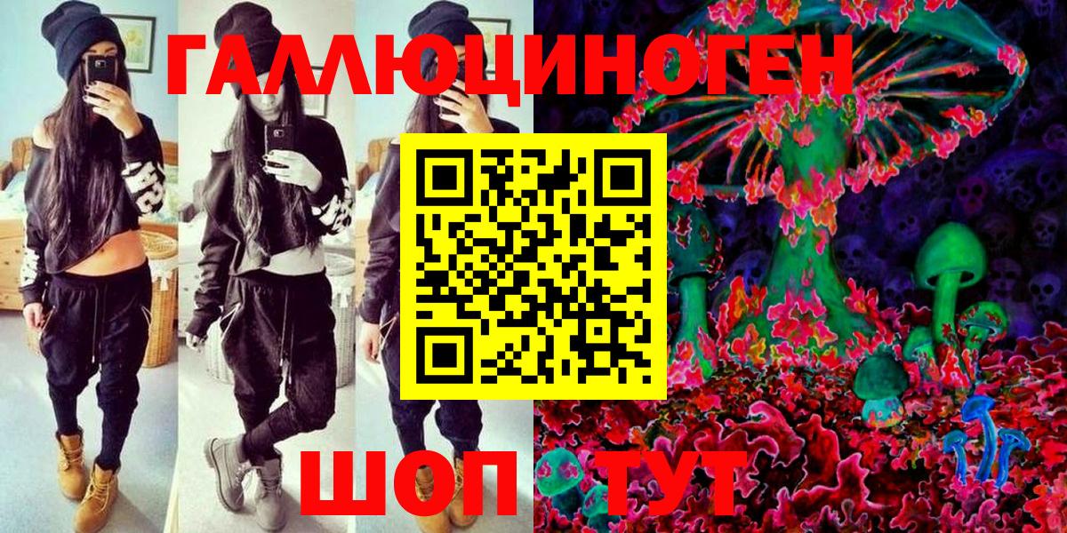 Галлюциногенные грибы Magic Shrooms  Вход с VPN  купить  сайты  Галлюциногенные грибы прущие грибы  Ивантеевка 