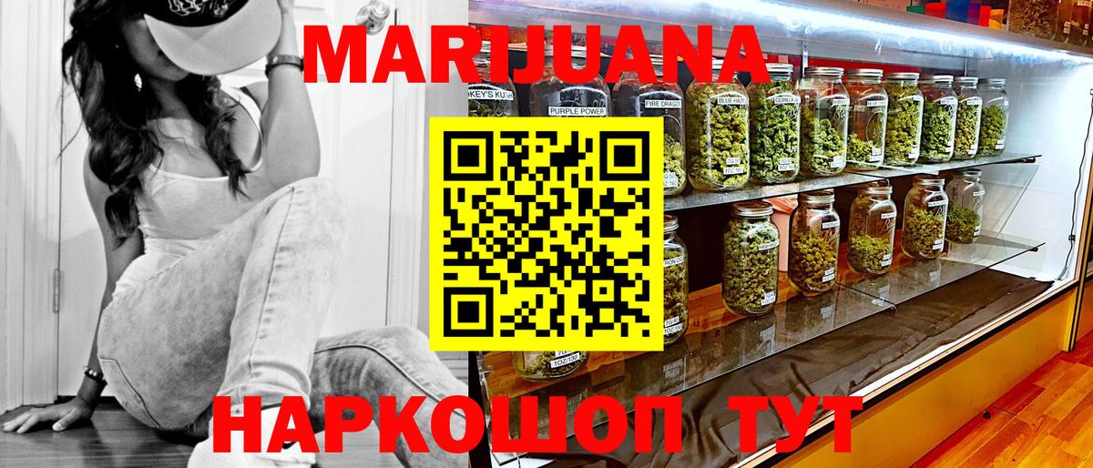 Бошки Шишки Amnesia  Вход с VPN  Ивантеевка  Каннабис OG Kush  Конопля тримм 
